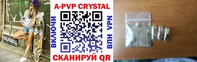 Купить где  Белокуриха  A-PVP мука 