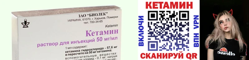 КЕТАМИН VHQ  Купить  Белокуриха 