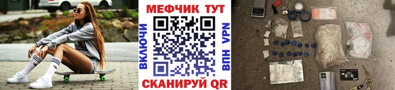 МЕФ VHQ  Купить закладки  Белокуриха 